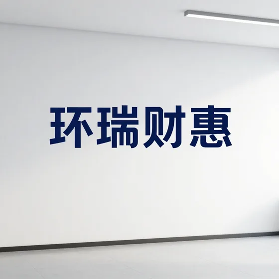 农产品质量追溯